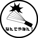 nandeyanen